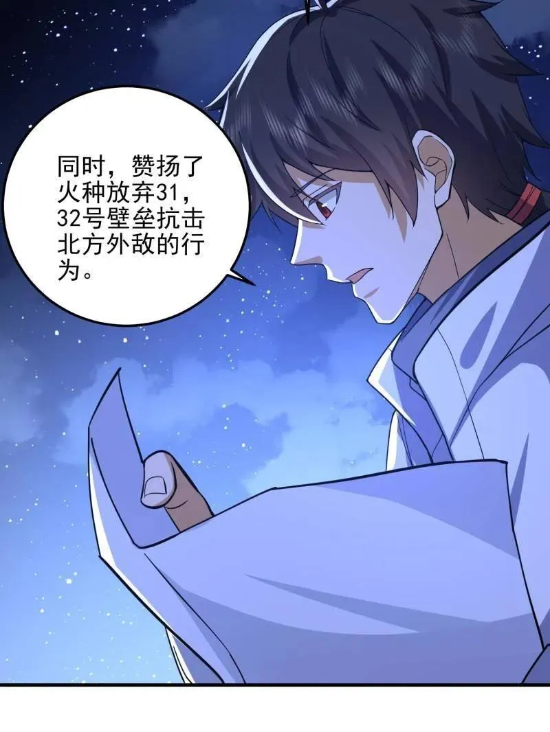 第432话 431 未雨绸缪75