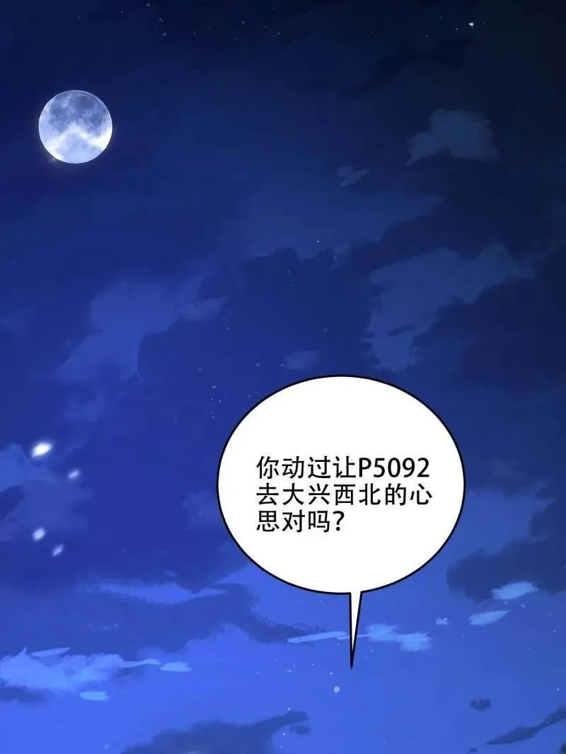 第445话 444 火种面前无人质73