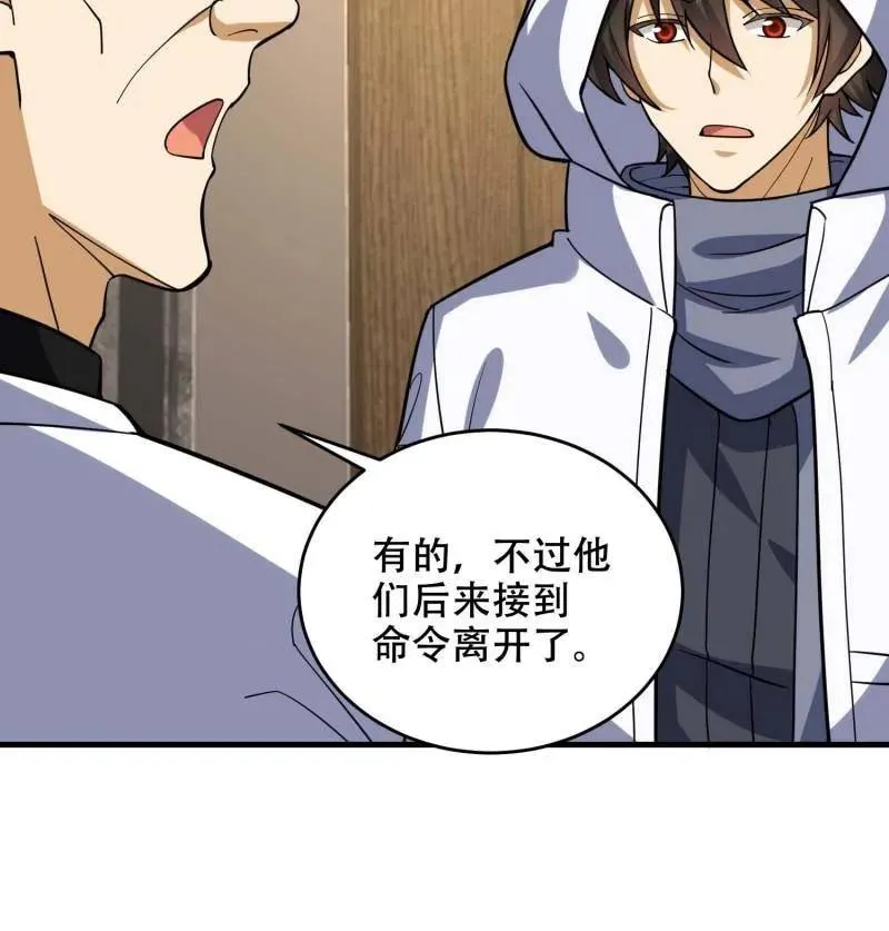 第429话 428 刺杀孔尔东81