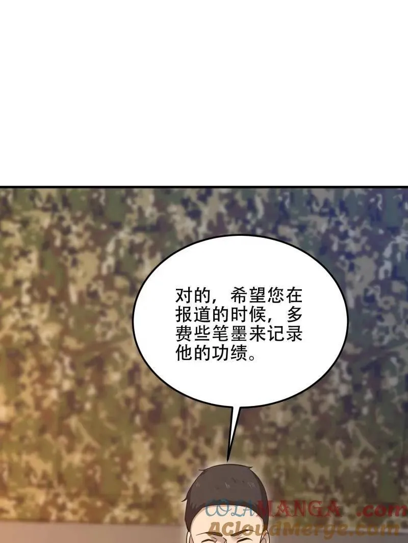 第453话 452 信息保护100