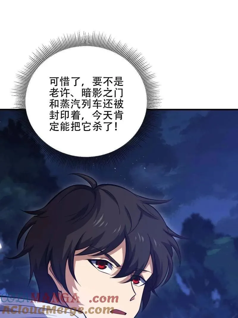 第445话 444 火种面前无人质16
