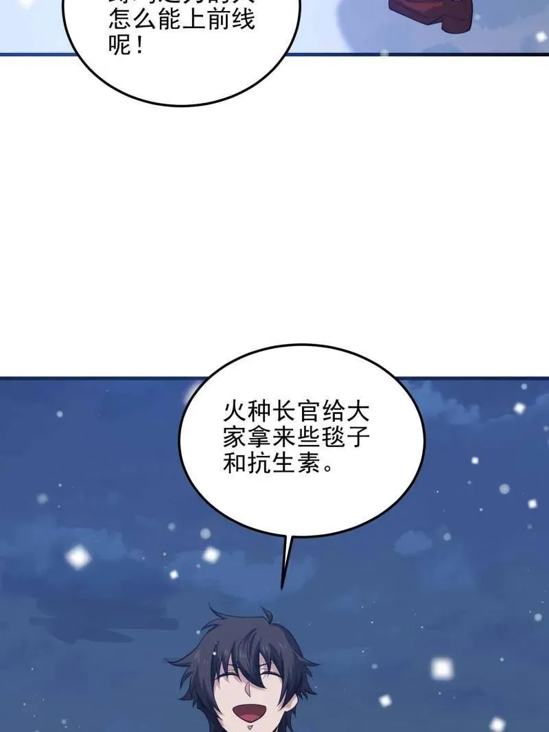 第431话 430 潜伏78