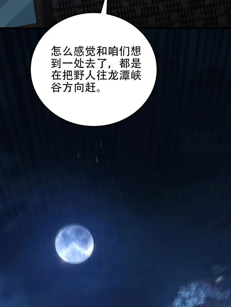 第436话 435 第三十二把斧头114