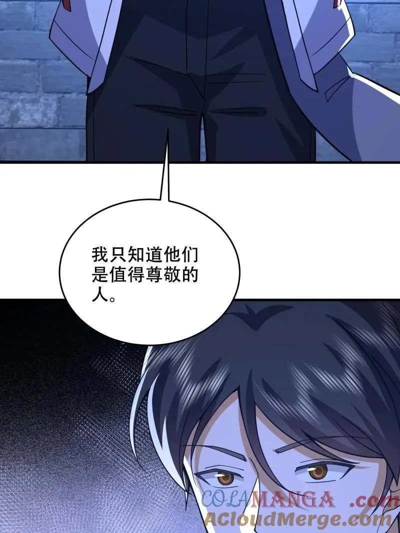 第428话 427 西北相会124