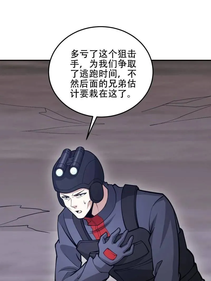 第452话 451 逃命101