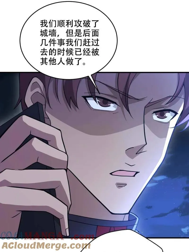 第430话 429 火种撤退16
