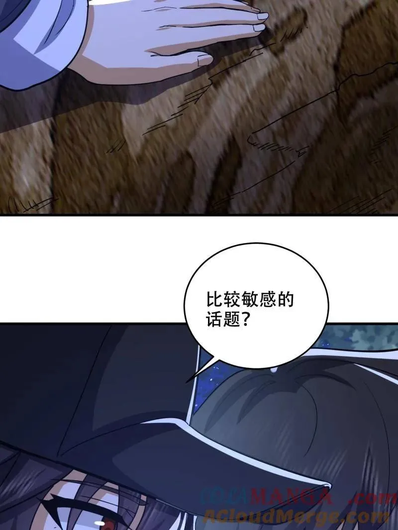 第435话 434 互诉心声92