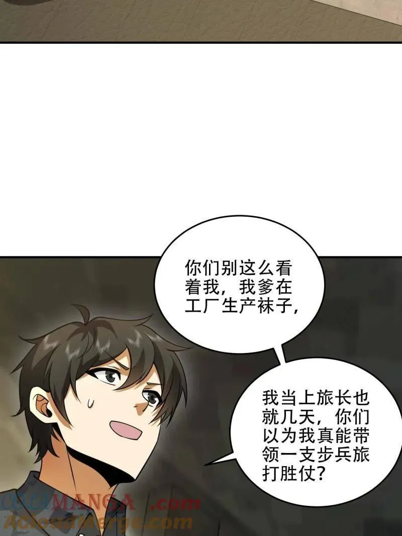 第441话 440 为了人类32