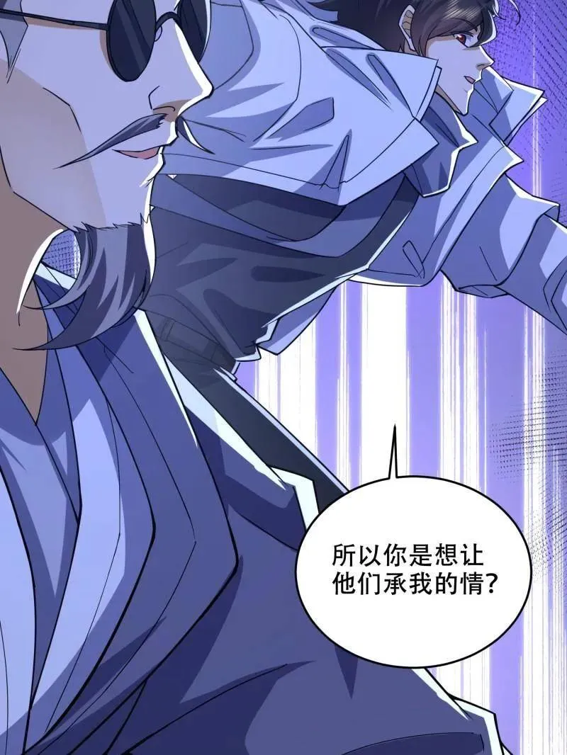 第428话 427 西北相会18