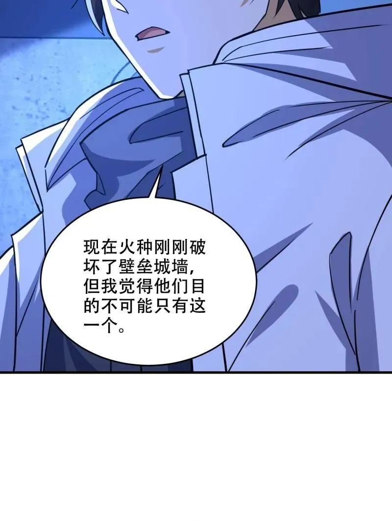第428话 427 西北相会111