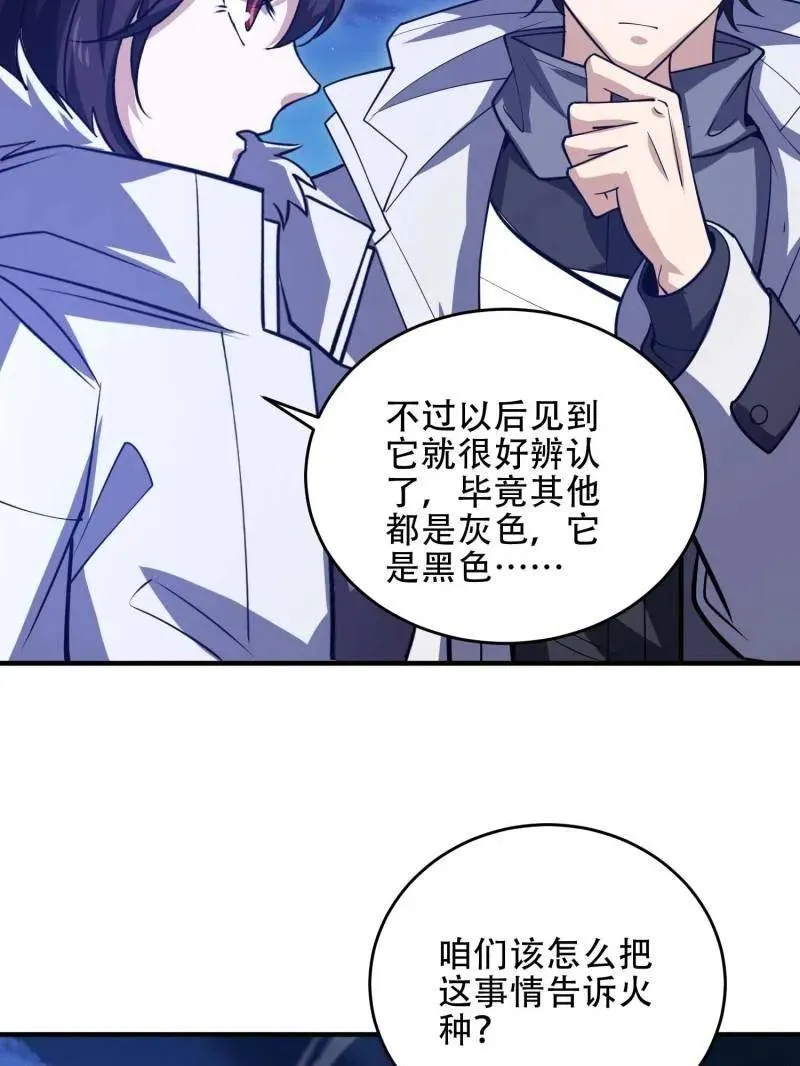 第445话 444 火种面前无人质59
