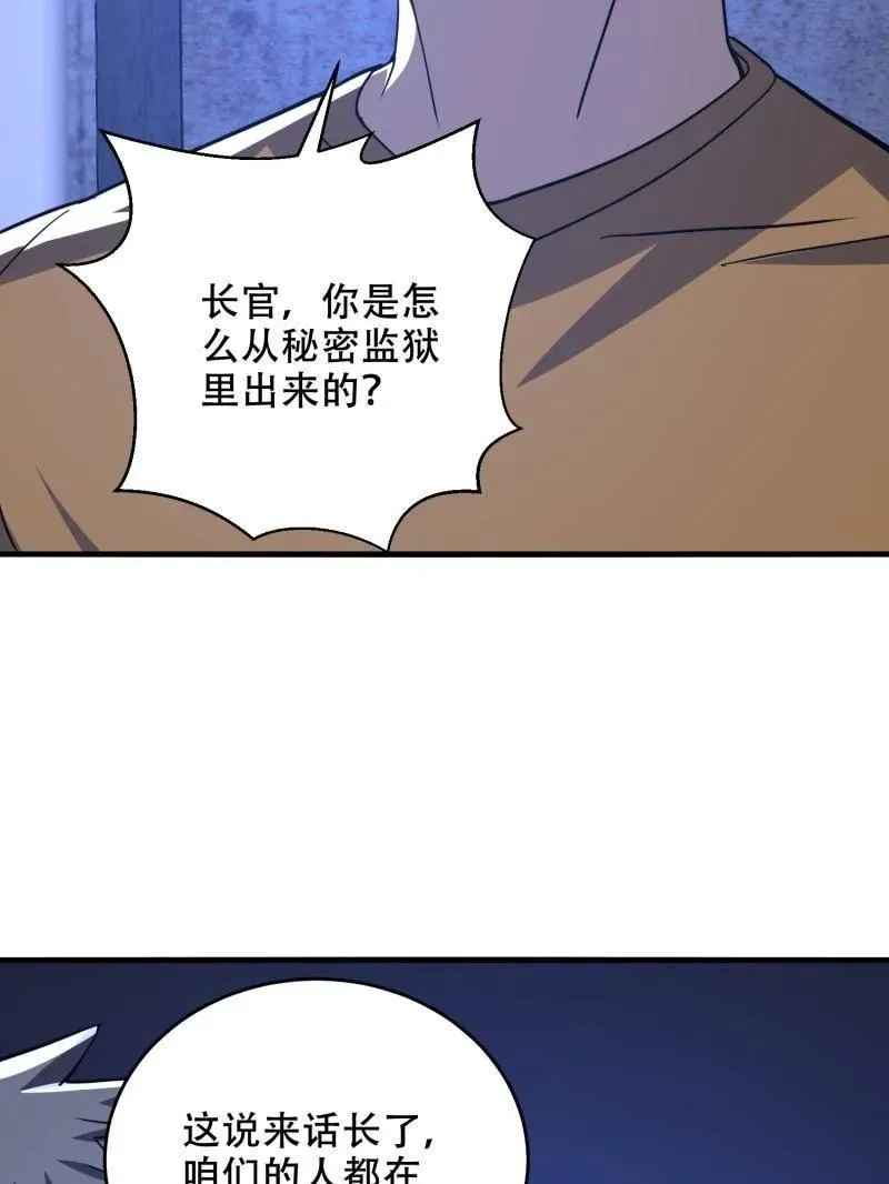 第428话 427 西北相会38