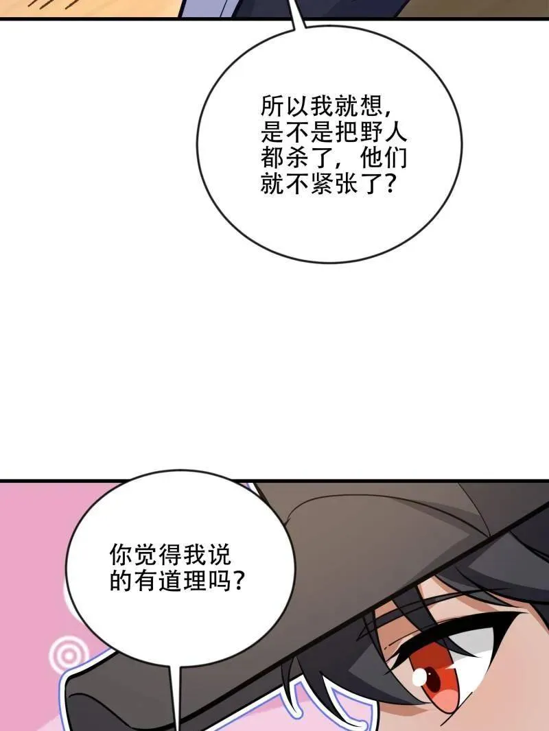 第457话 456 缓解情绪83