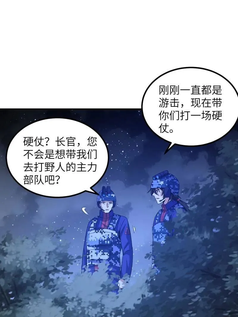 第451话 450 收割65