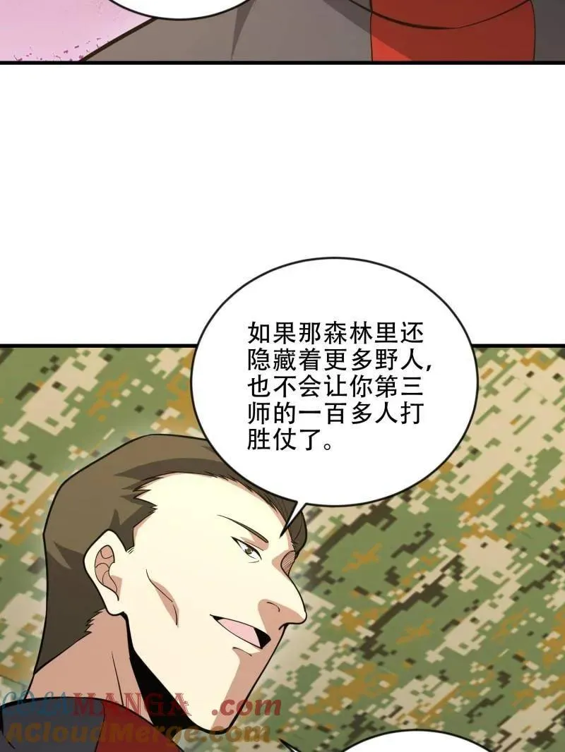 第454话 453 火种决策64