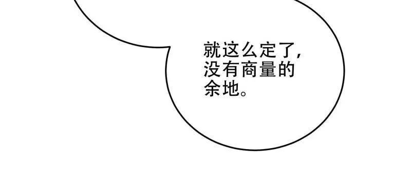 第446话 445 半斤八两15