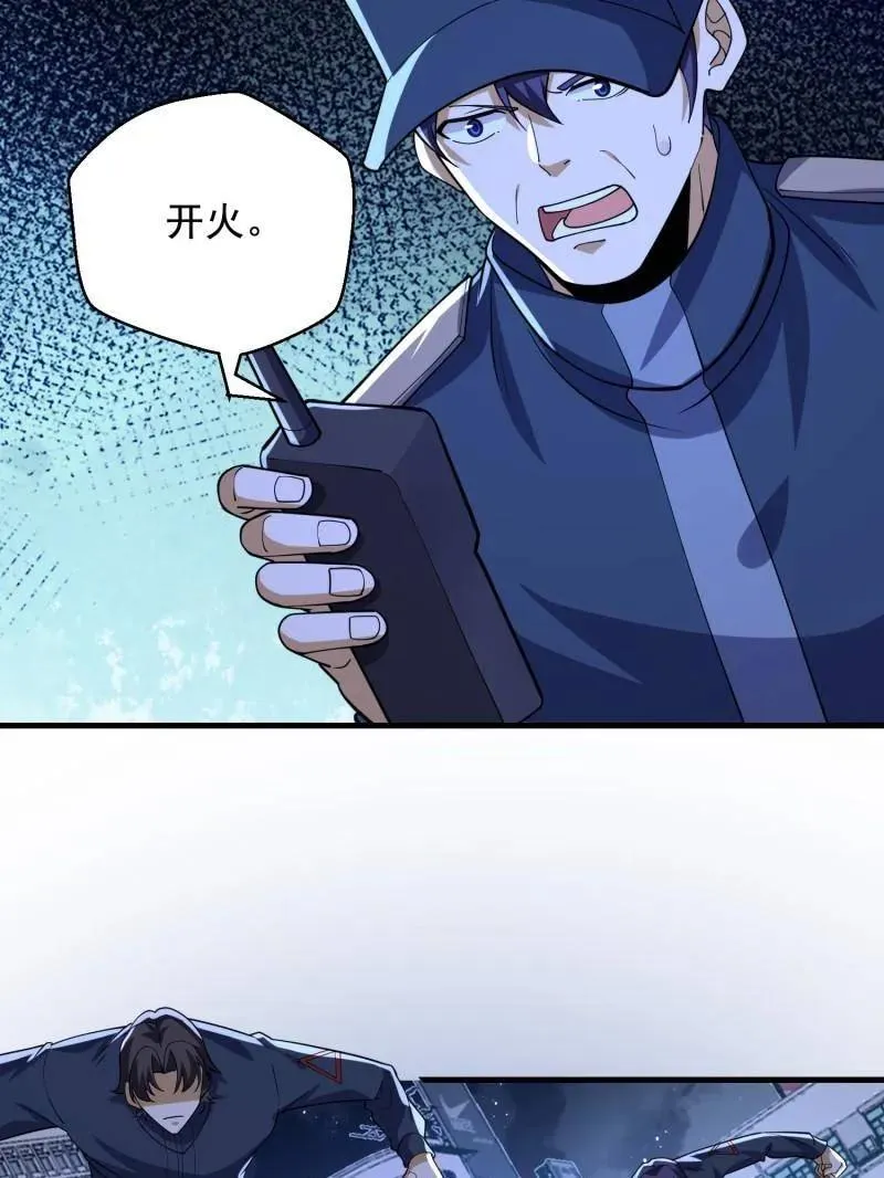 第425话 424 他来了！70