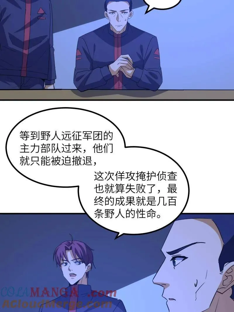第451话 450 收割60