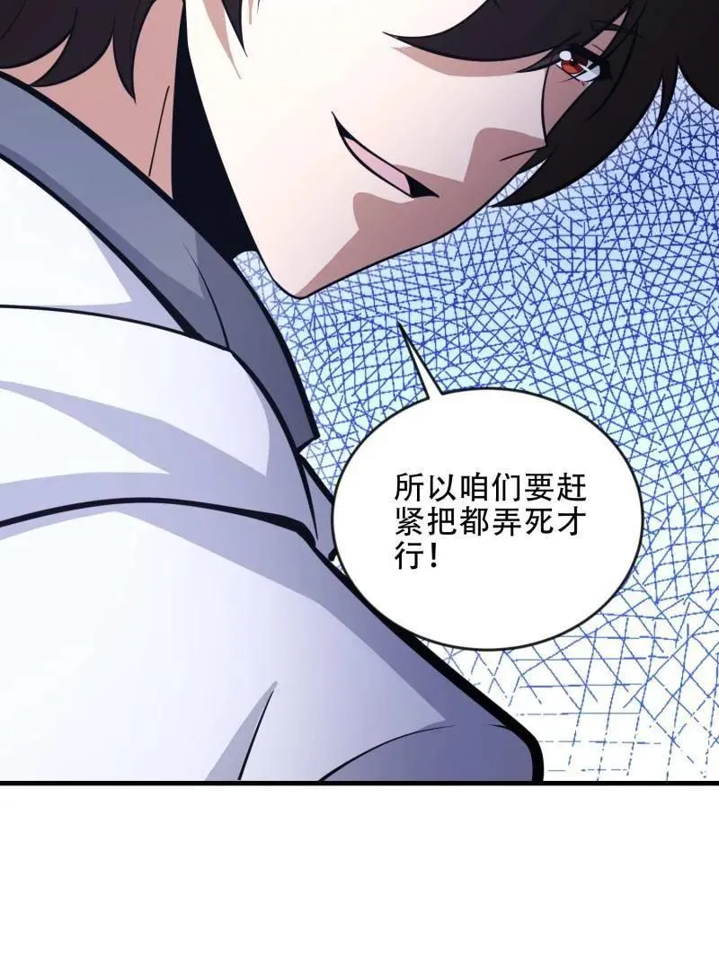 第457话 456 缓解情绪87