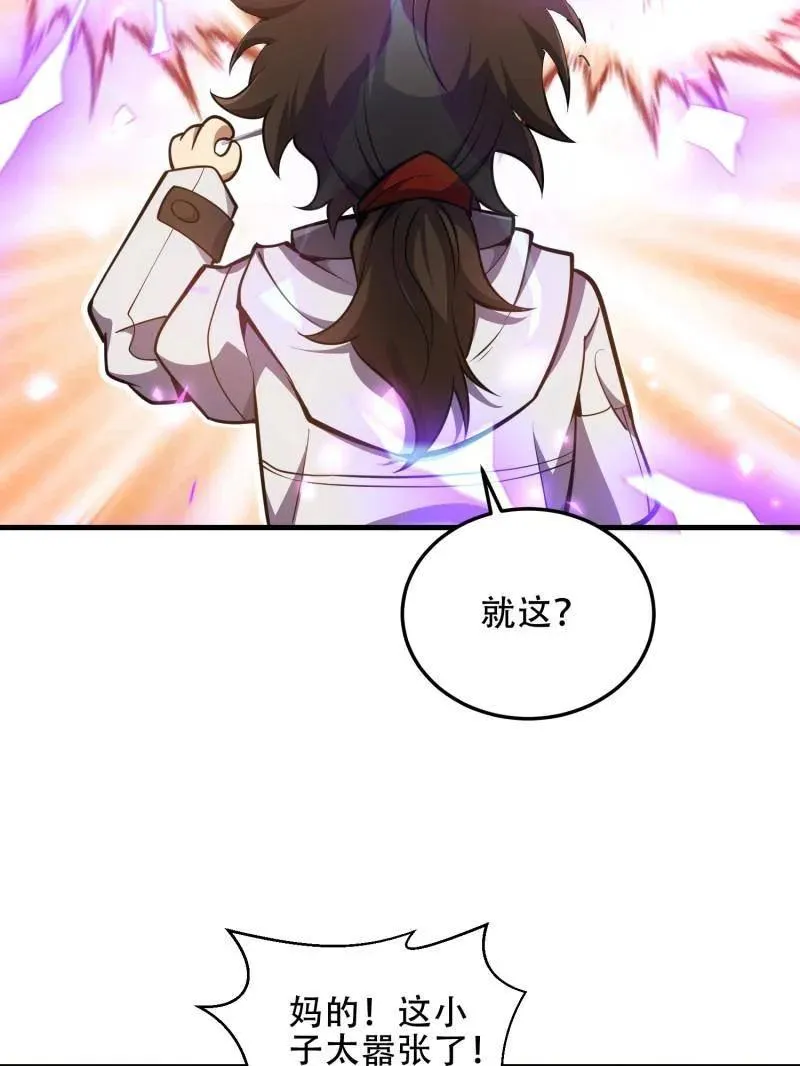 第462话 461 来大牌了！57