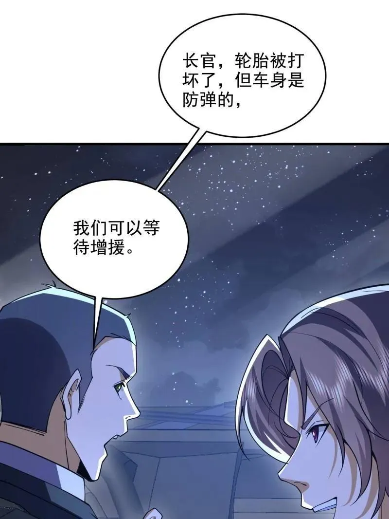 第424话 423 这不科学22