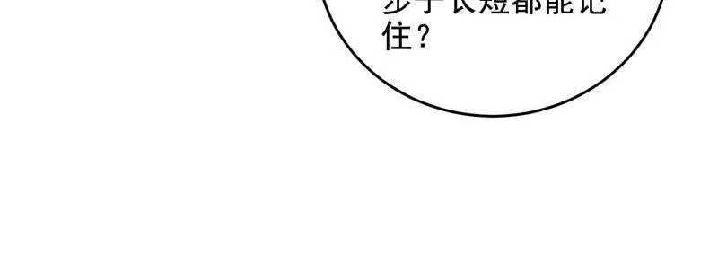 第425话 424 他来了！99
