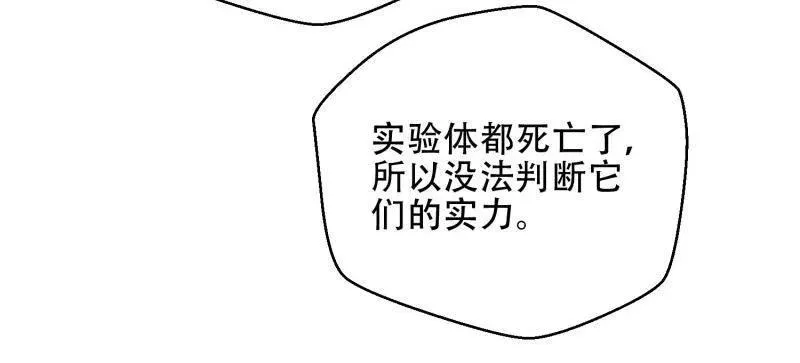 第446话 445 半斤八两81