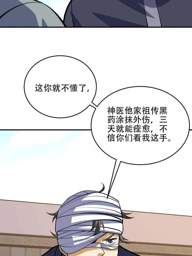 第439话 438 他乡遇故知114