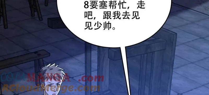 第428话 427 西北相会48