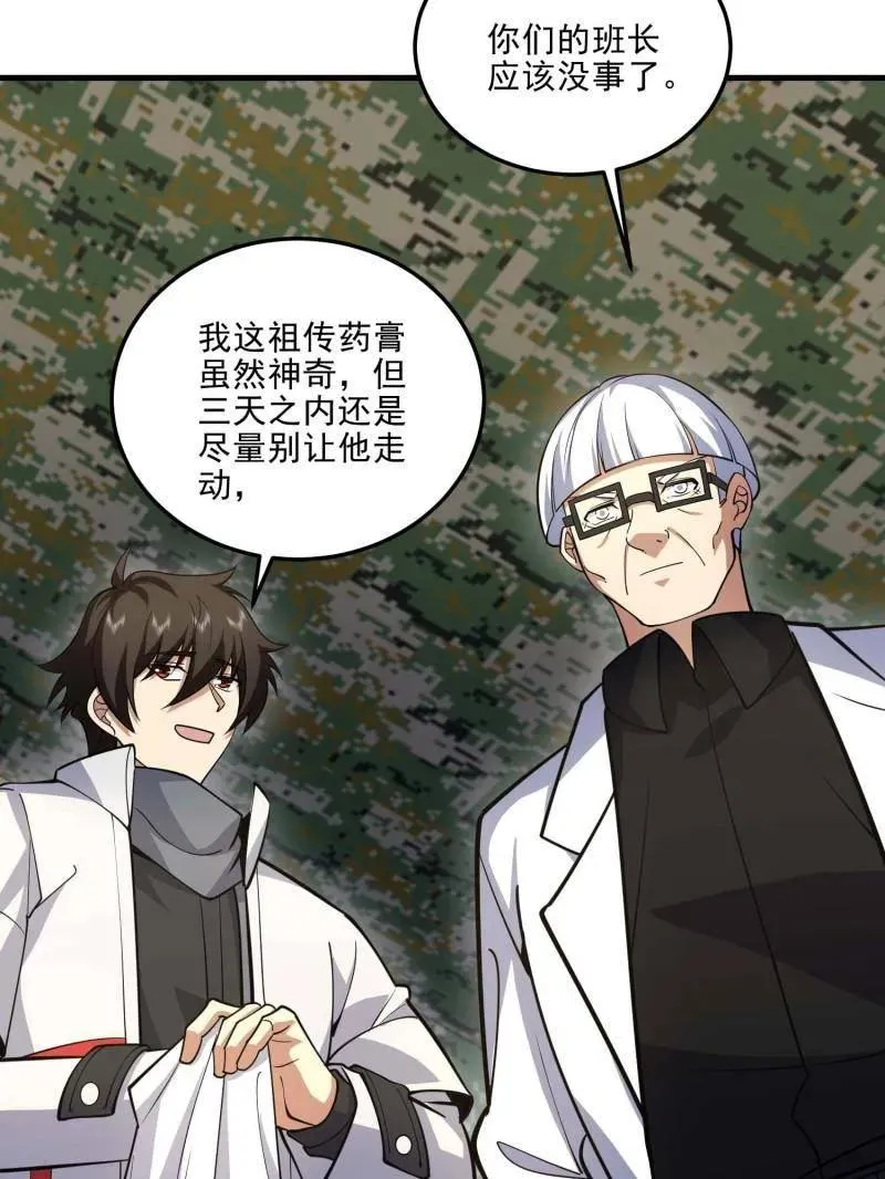 第433话 432 刷感谢币的最佳场所134