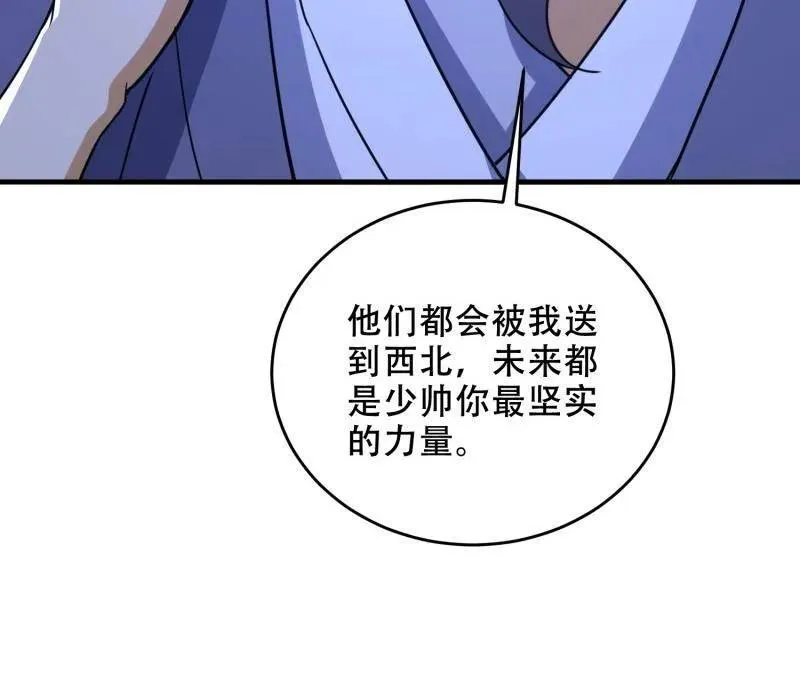第428话 427 西北相会21