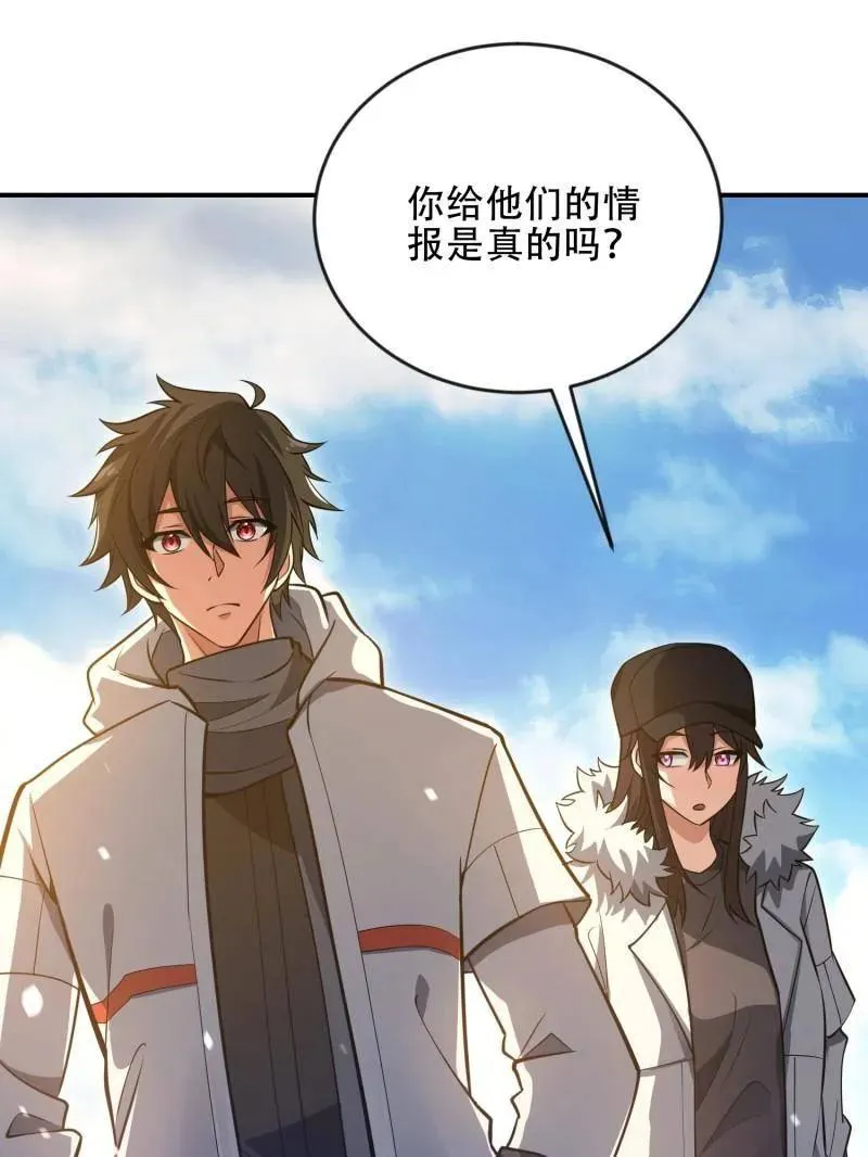 第455话 454 单独行动71