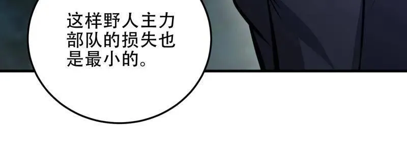 第458话 457 不要逞强134