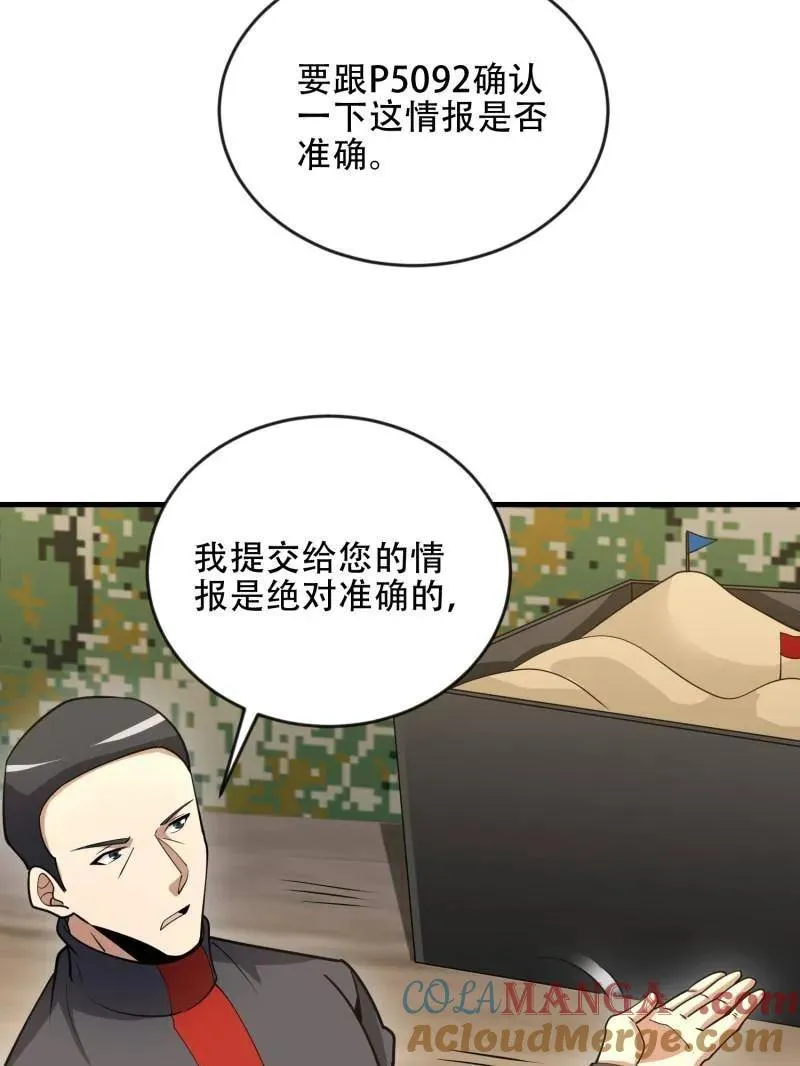 第454话 453 火种决策52