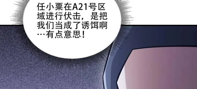 第456话 455 狙击阵地130
