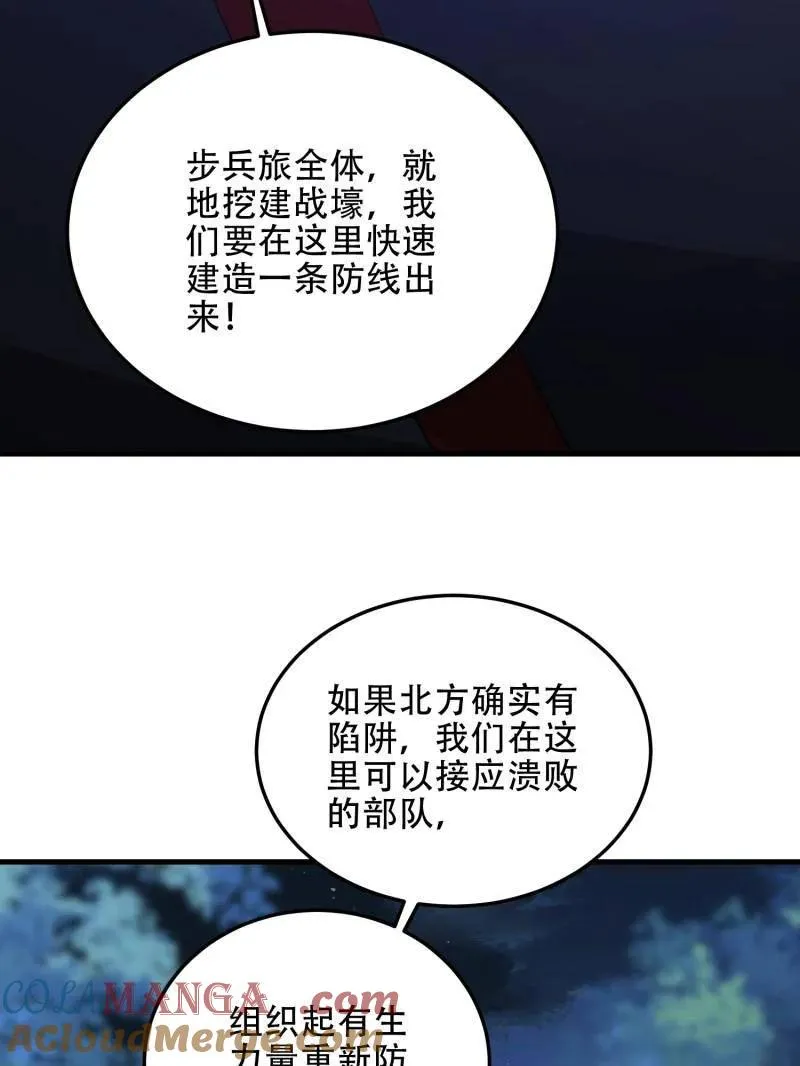 第458话 457 不要逞强88