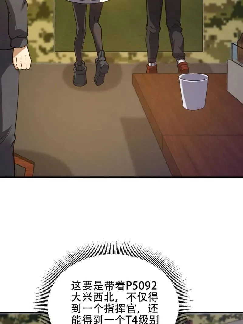 第455话 454 单独行动119