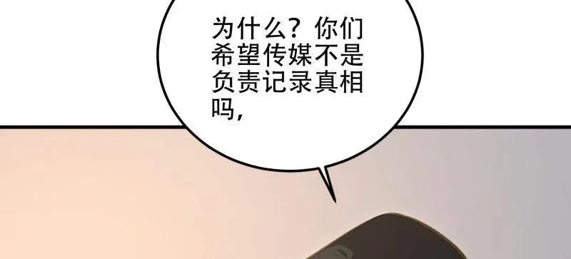 第453话 452 信息保护117