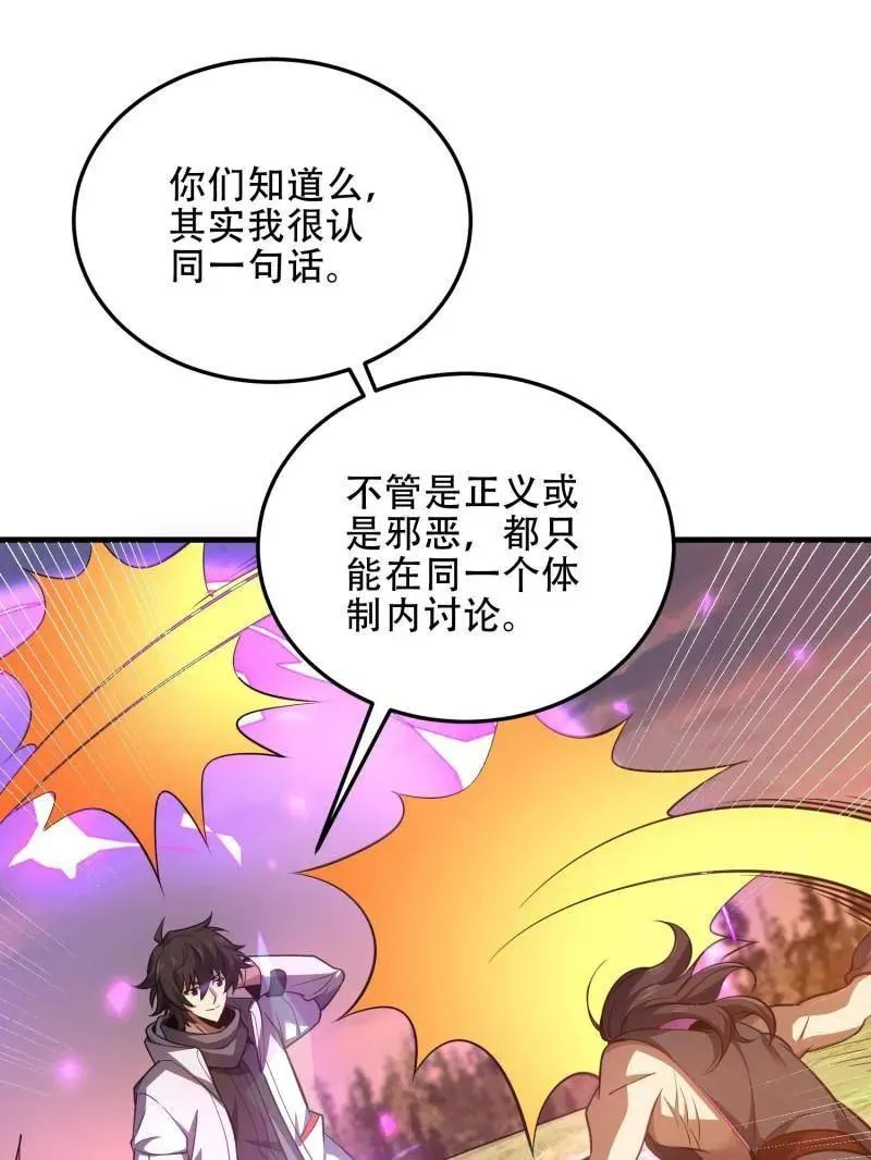 第462话 461 来大牌了！63
