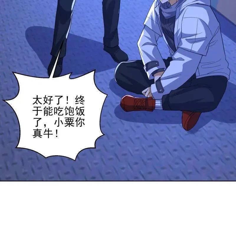 第432话 431 未雨绸缪58