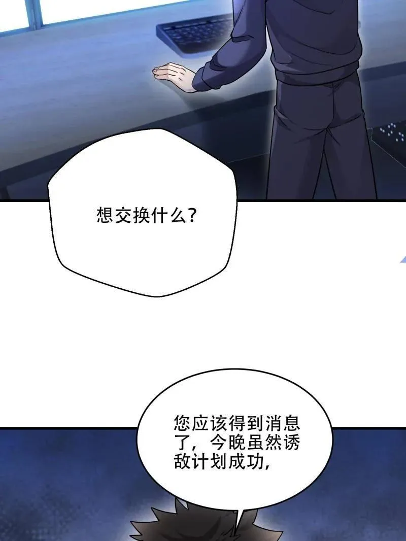 第446话 445 半斤八两42