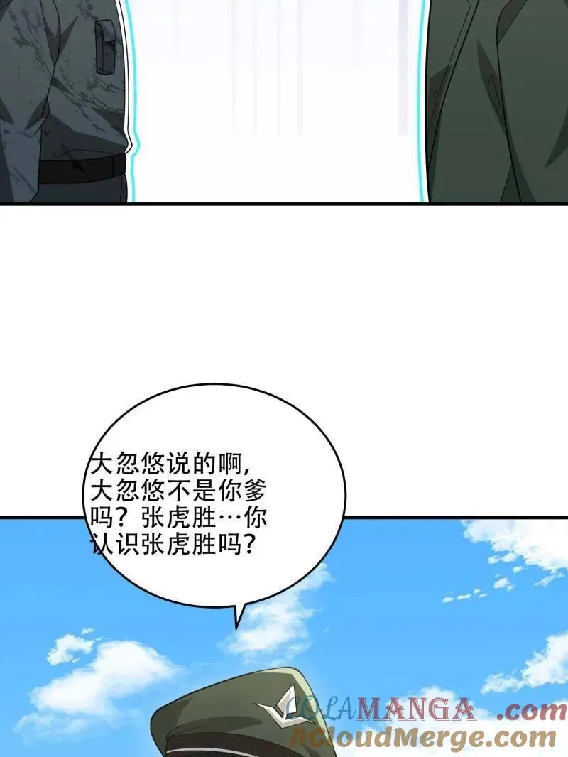 第440话 439 这就是西北140