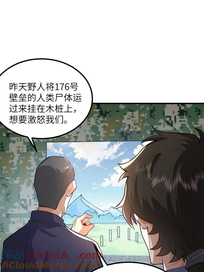 第449话 448 火力侦察36