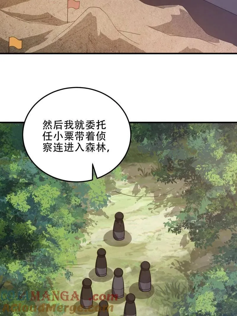 第453话 452 信息保护88