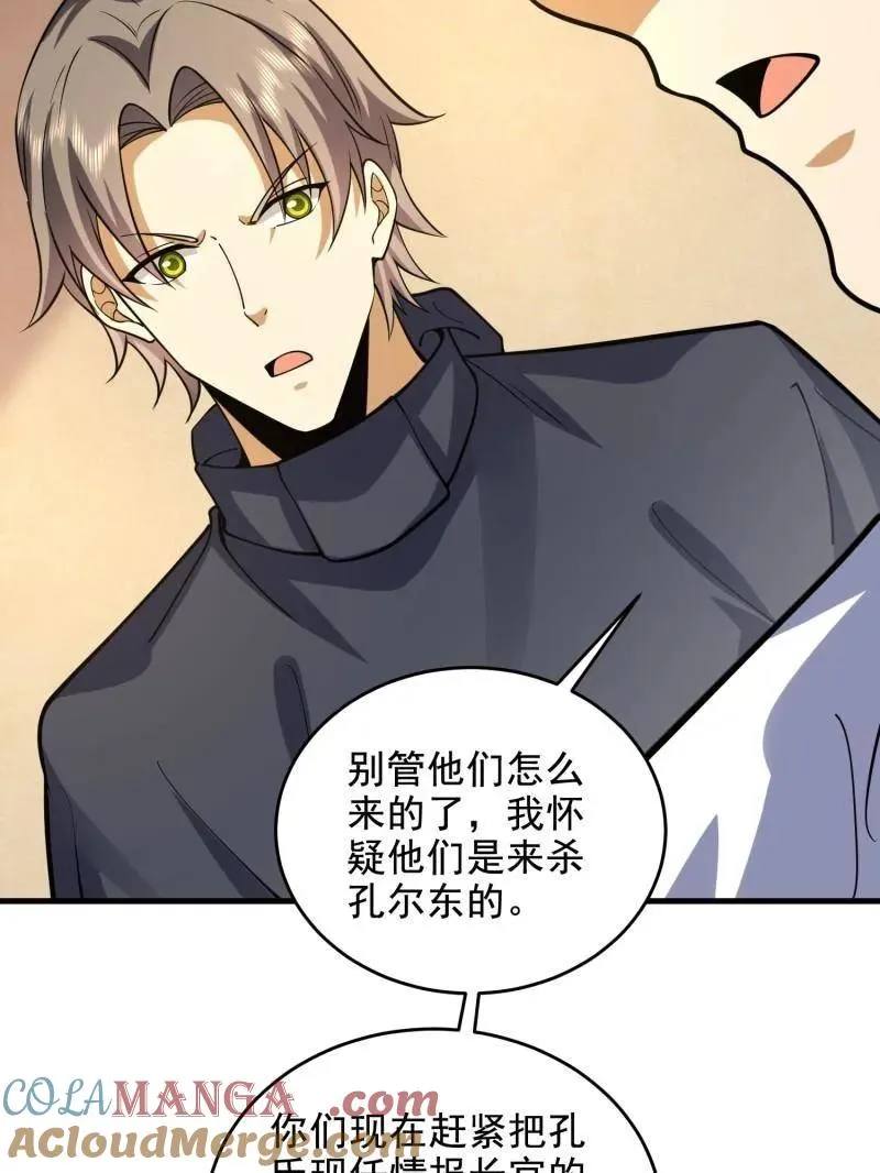 第423话 422 策反有道20