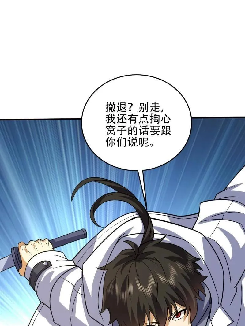 第437话 436 真正的猎人59