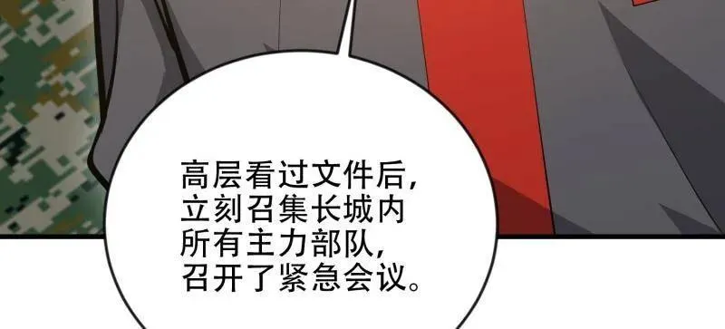第454话 453 火种决策29