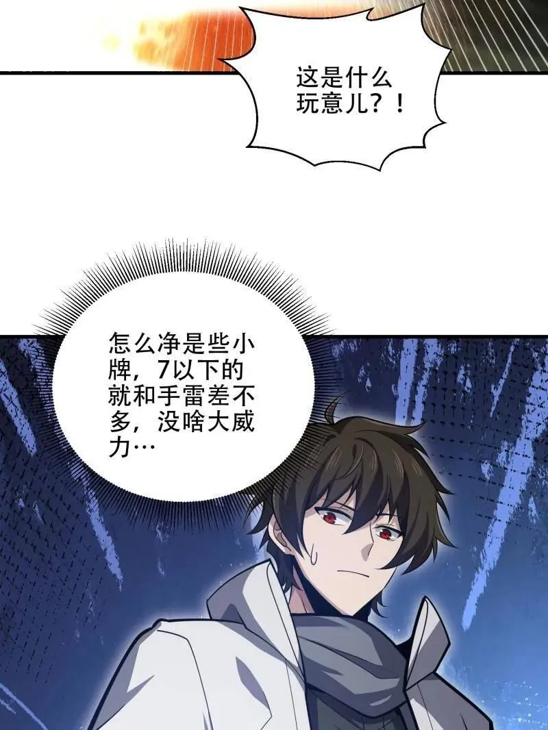 第462话 461 来大牌了！146