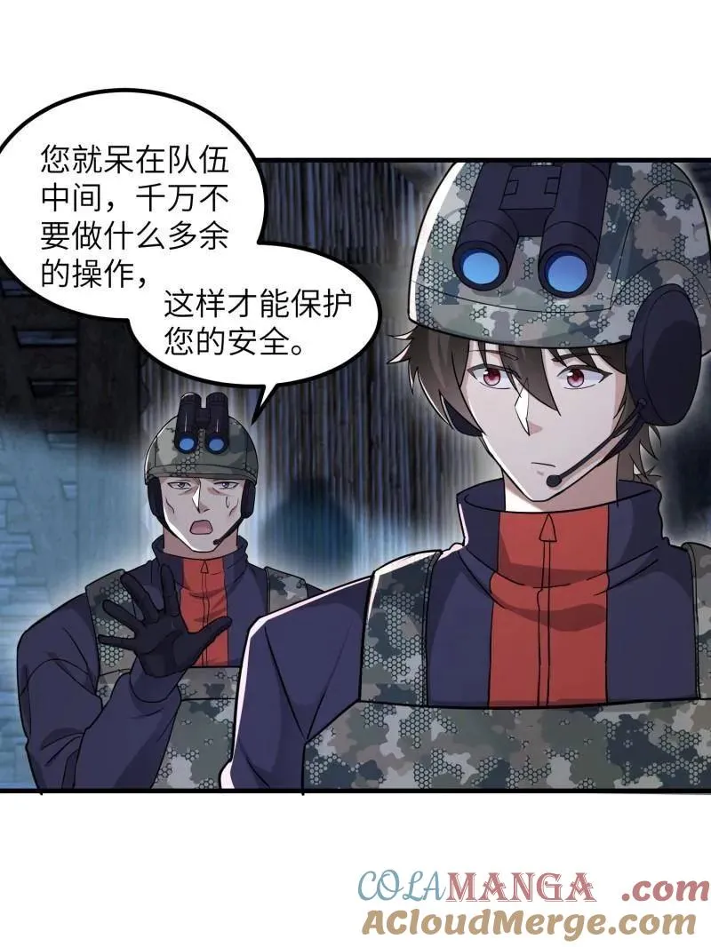 第449话 448 火力侦察60