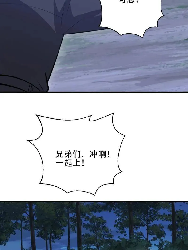 第460话 459 错误的代价41